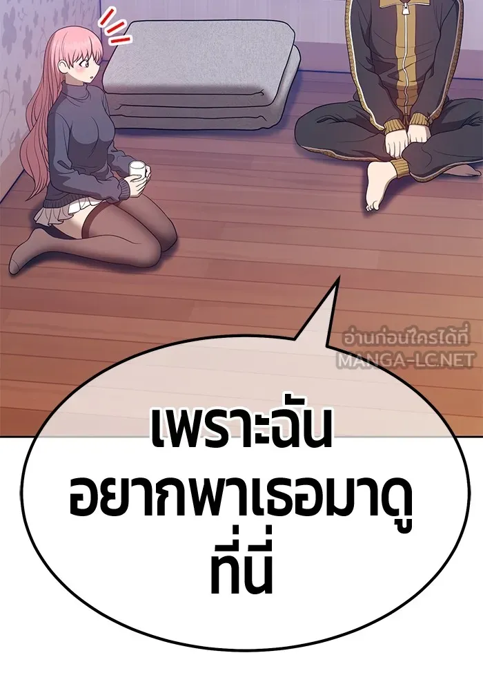 +99 ท่อนไม้พร้อมบวก ตอนที่ 61 รูปที่ 321