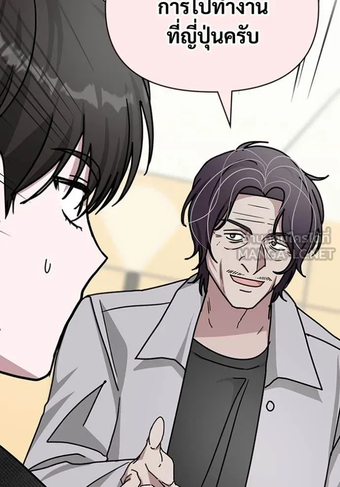 ฉันเนี่ยนะ ตอนที่ 27 รูปที่ 91