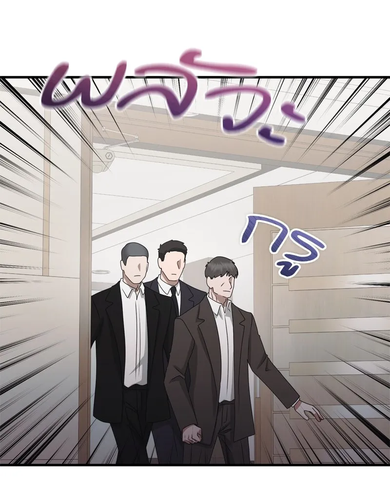 สามีที่ไม่ได้ขอ ตอนที่ 55 รูปที่ 50