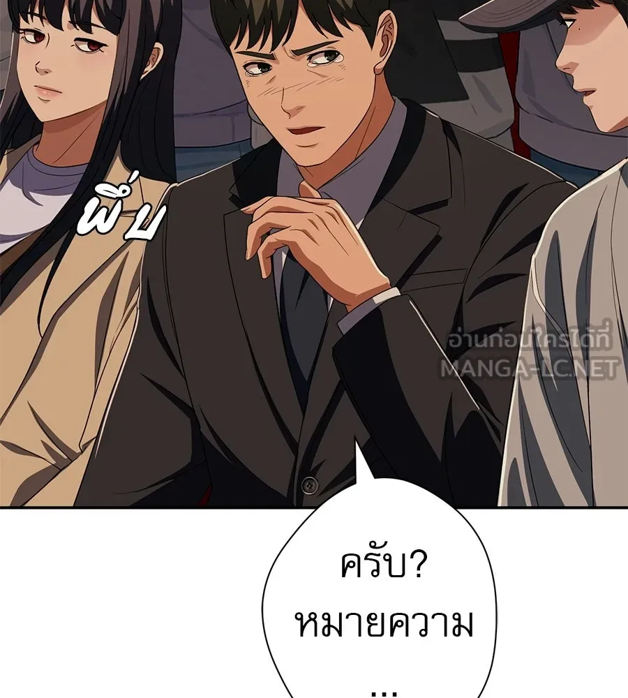 คอลเซ็นเตอร์เปลี่ยนชีวิต ตอนที่ 77 ตอนใหม่ รูปที่ 51