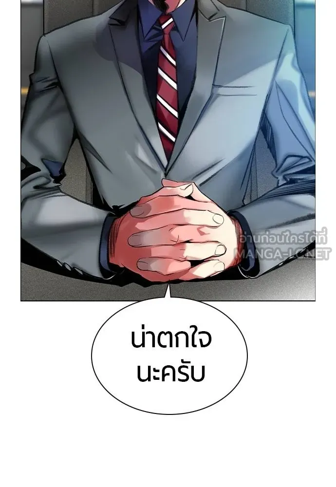 Jungle Juice ตอนที่ 140 รูปที่ 20