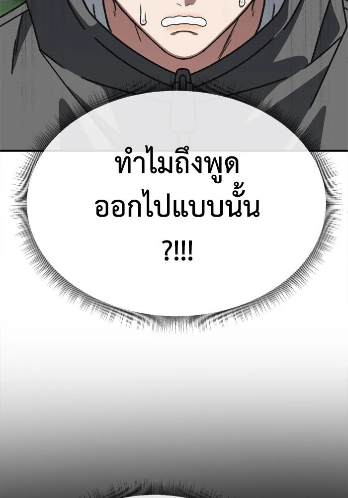 ช่วยเปลี่ยนฉันที ตอนที่ 338. ซีซัน 3 โคดกซู 10 รูปที่ 124