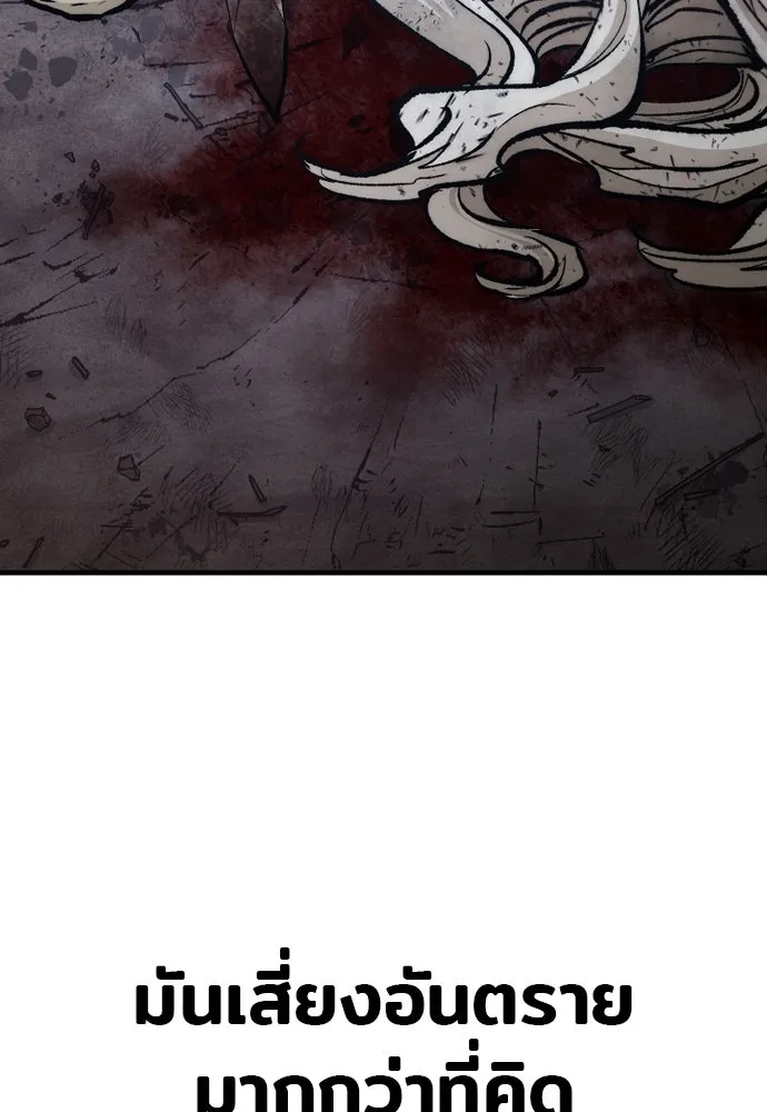 เส้นทางสู่เทพมาร ตอนที่ 119 รูปที่ 19