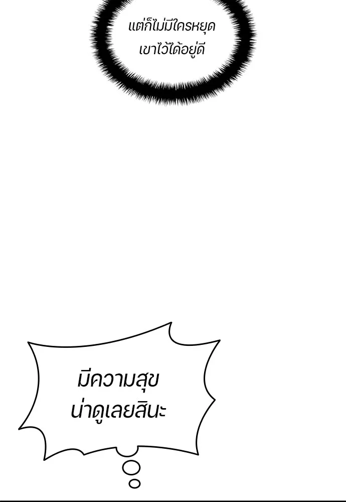 นักเตะแข้งสวรรค์ ตอนที่ 55 รูปที่ 76