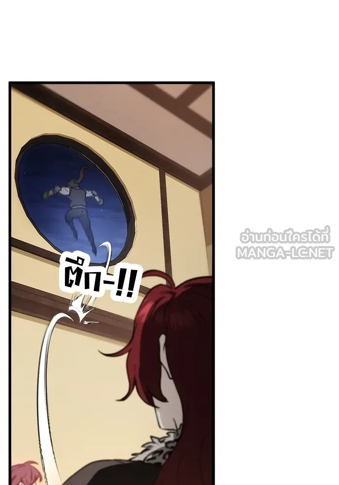 ดาบแห่งจักรพรรดิ ตอนที่ 54 รูปที่ 96