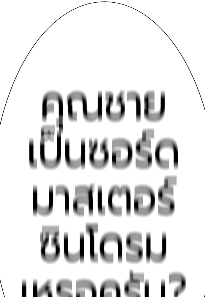 ยอดสถาปนิกผู้พิทักษ์อาณาจักร ตอนที่ 159 รูปที่ 112