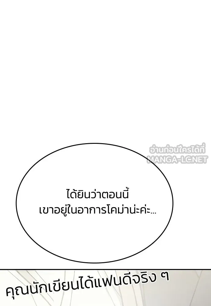 รักแล้วห้ามเลิก ตอนที่ 59 รูปที่ 114