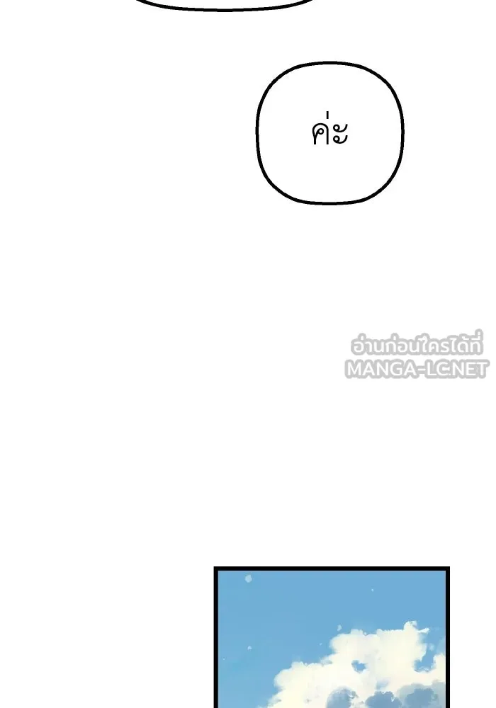 มัมหมีจ๋าหนูมาแบ๊ว ตอนที่ ตอนพิเศษ 12 รูปที่ 81