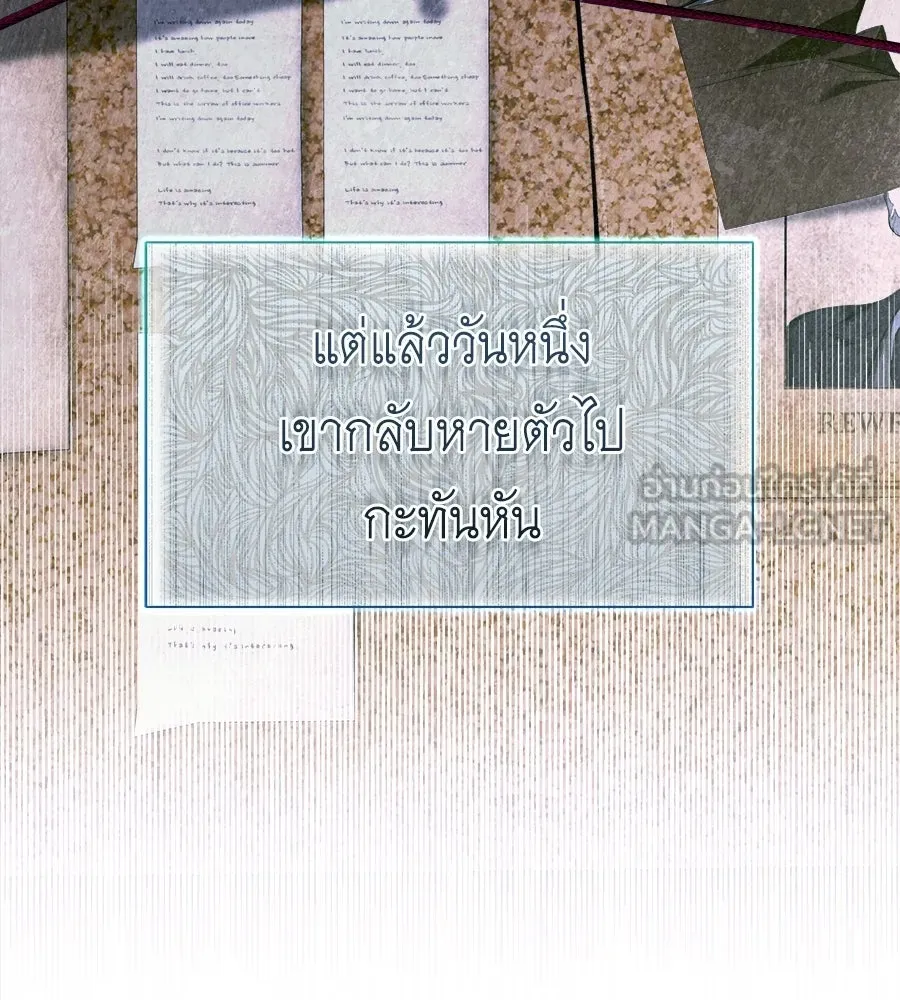สัญญารักฉบับสุดท้าย ตอนที่ 38 รูปที่ 117