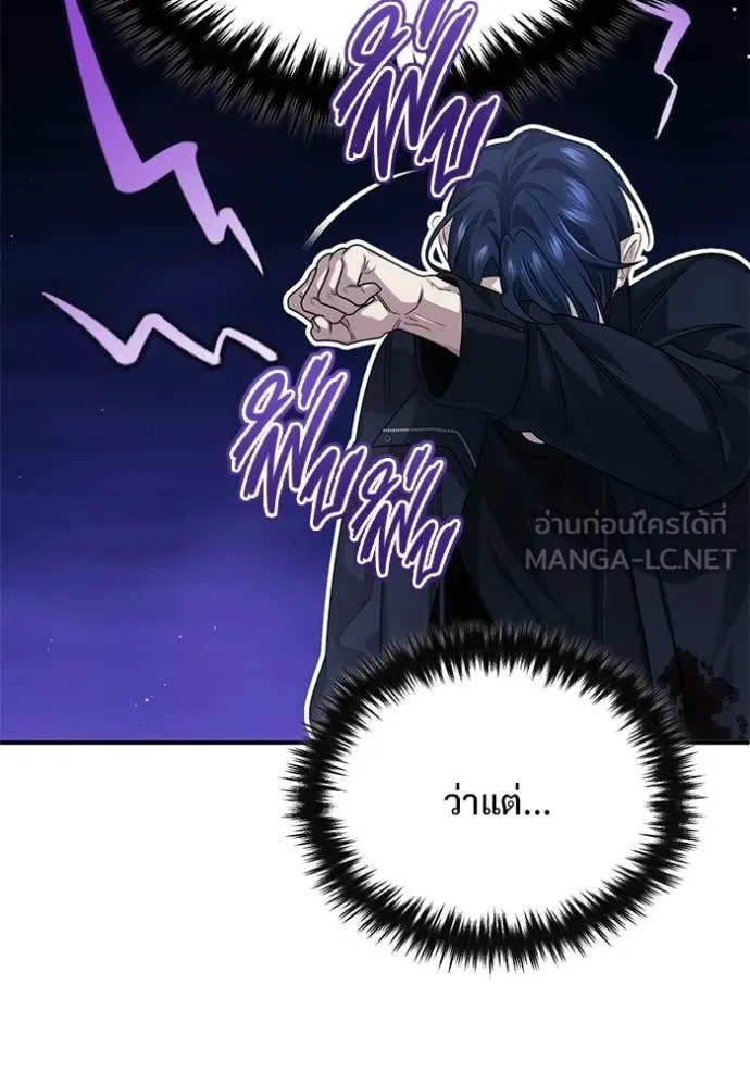 Regressor’s Life Aft ตอนที่ 96 รูปที่ 66