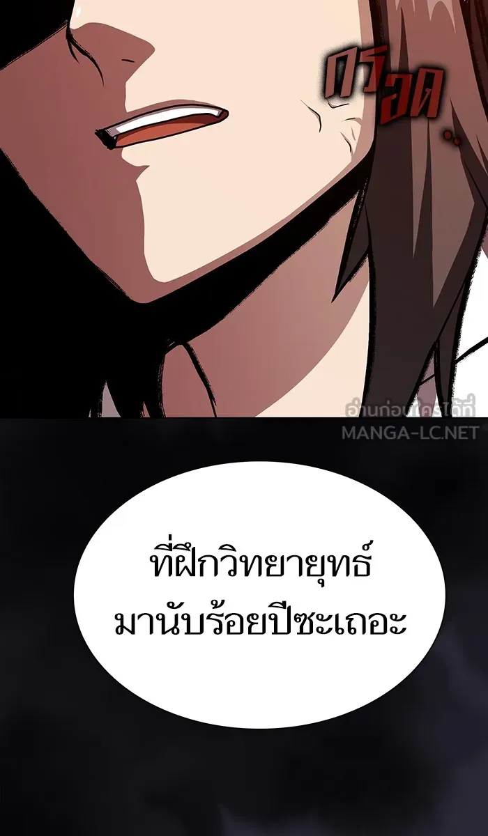 ผู้เล่นขั้นเทพแห่งหอคอยฝึกสอน ตอนที่ 58 รูปที่ 96