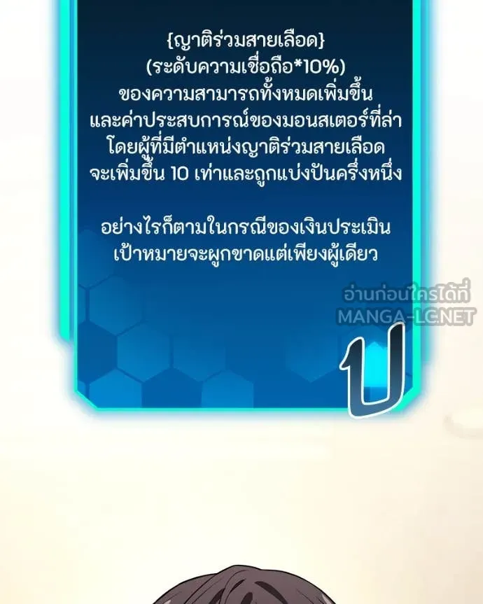 โทษที พื้นที่นี้ ตอนที่ 47 รูปที่ 101