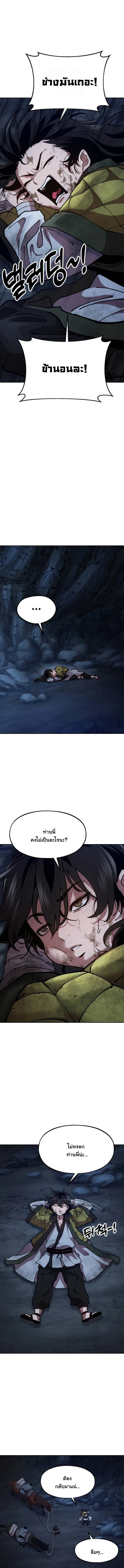 Chronicles of the Lazy Sovereign บ_นท_กของราชาจอมข_เก_ยจ ตอนที่ ตอนที่ 2 รูปที่ 17