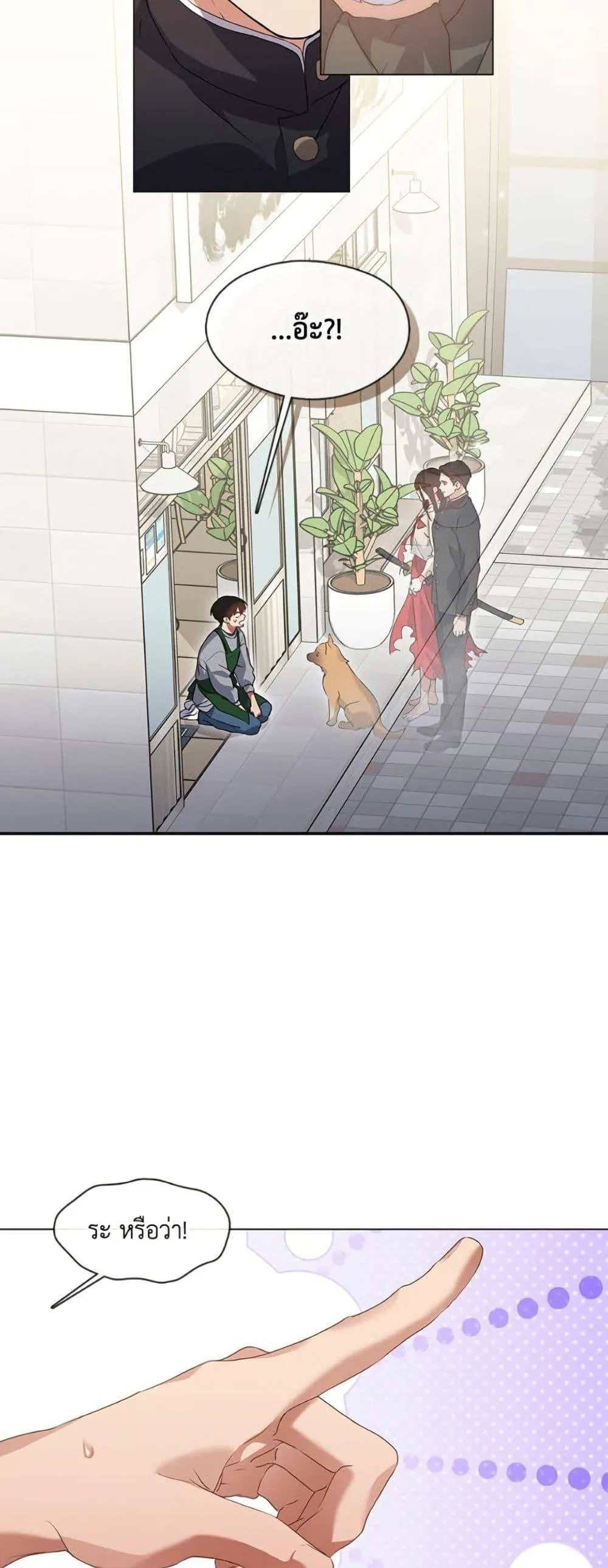 Afterlife Diner ร_านอาหารหล_งความตาย ตอนที่ ตอนที่ 80 รูปที่ 18