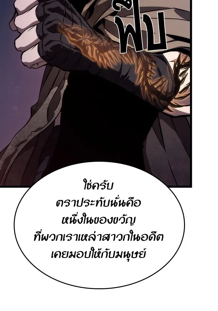 หลังวันสิ้นโลก ตอนที่ 81 รูปที่ 85