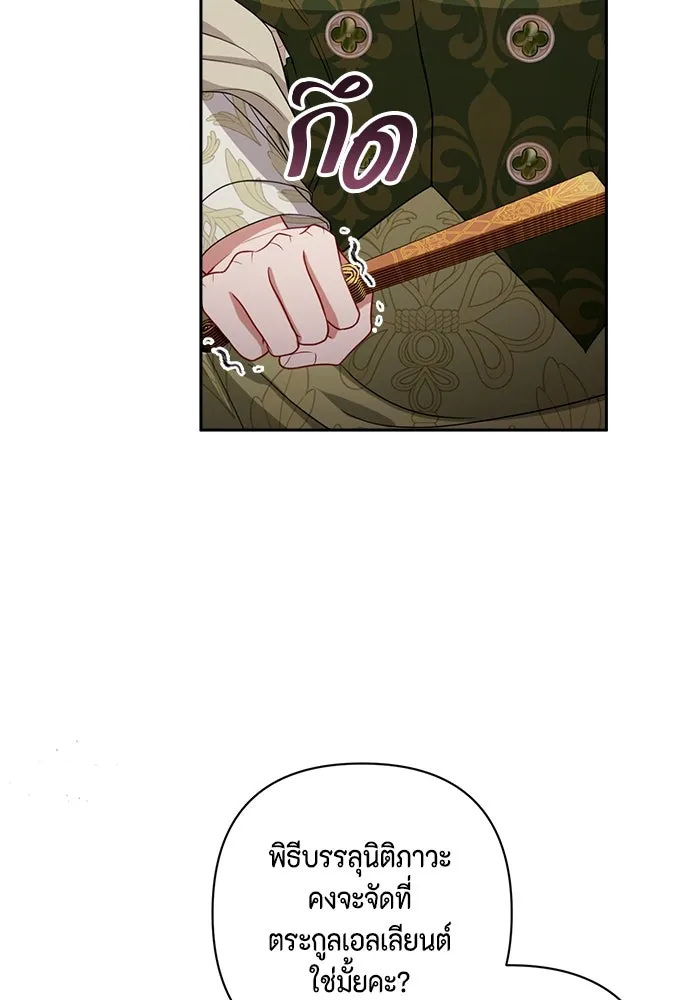 ละครชีวิตลิขิตรัก ตอนที่ 21 รูปที่ 89