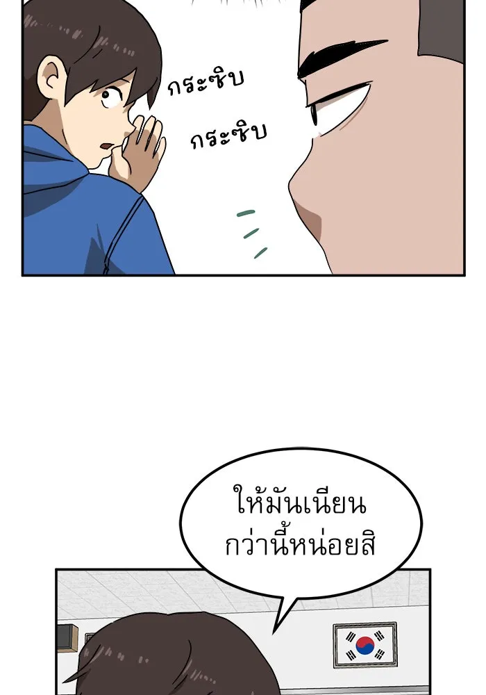 Double Click ตอนที่ 23 รูปที่ 68