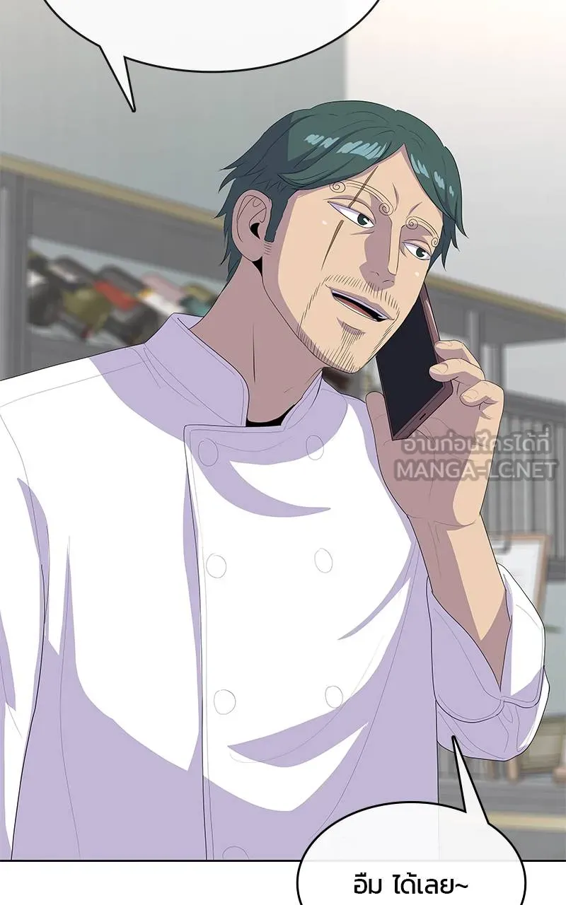 บันทึกครัวค่ายทหาร ตอนที่ 230 รูปที่ 57