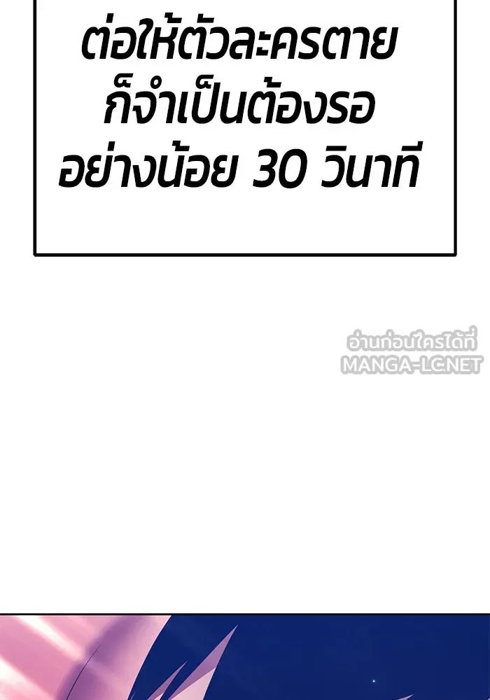 +99 ท่อนไม้พร้อมบวก ตอนที่ 20 ผู้เล่นปนเปื้อน vs พีซ (9) รูปที่ 273