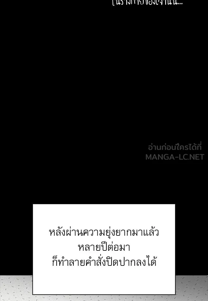 ชีวิตฮีลใจนายฮันเตอร์คลาส S ตอนที่ 47 รูปที่ 108
