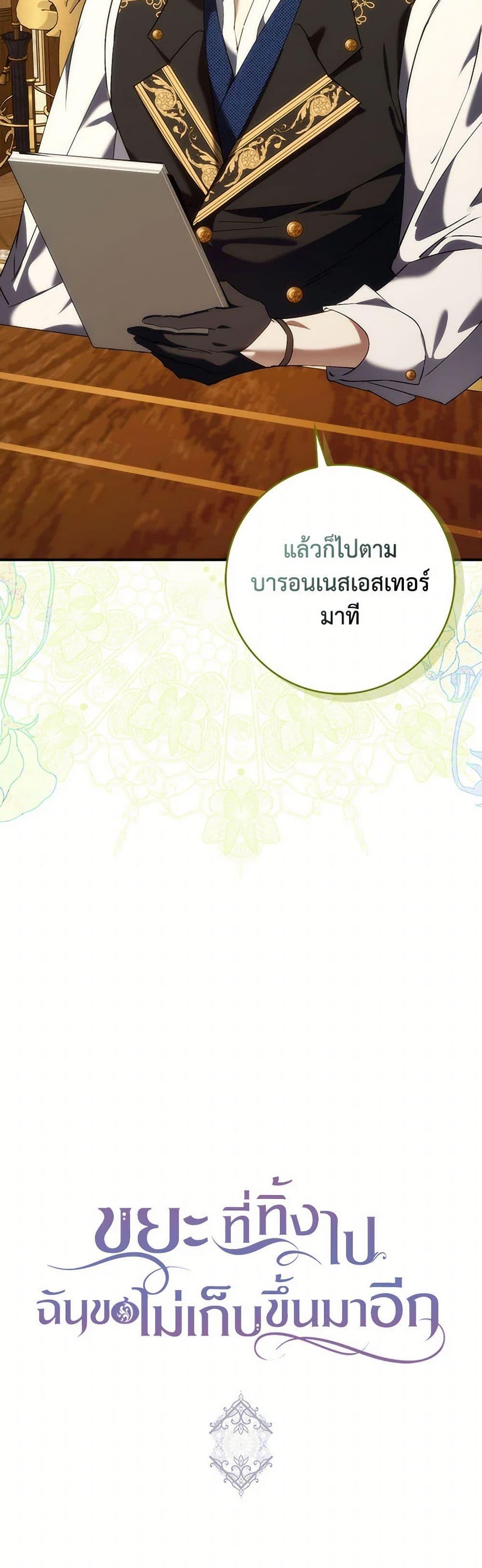 Manga-lc-com อ่านมังงะ อ่านการ์ตูน ออนไลน์ ฟรี I Won’t Pick Up The Trash I Threw Away Again ตอนที่ 1 2 3 4 5 6 7 8 9 10 11 12 13 14 ฟรี ไม่มีโฆษณา Manga-lc - อ่าน มังงะ อ่าน การ์ตูน ออนไลน์ อ่านมังงะ ฟรี