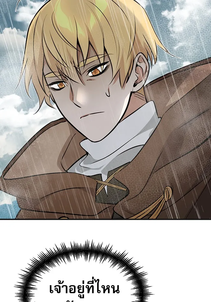 จอมเวทเกิดใหม่ในรอบ 66666 ปี ตอนที่ 33 รูปที่ 109