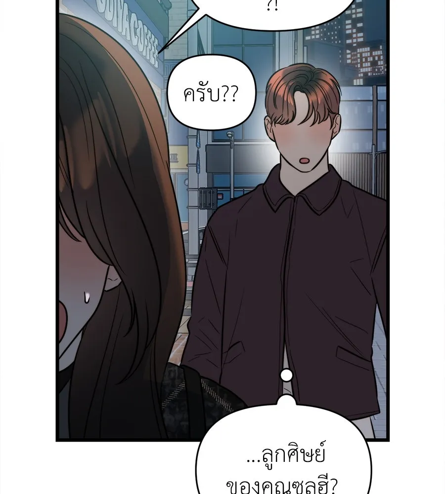 ปรารถนารักอันงดงาม ตอนที่ 20 รูปที่ 91