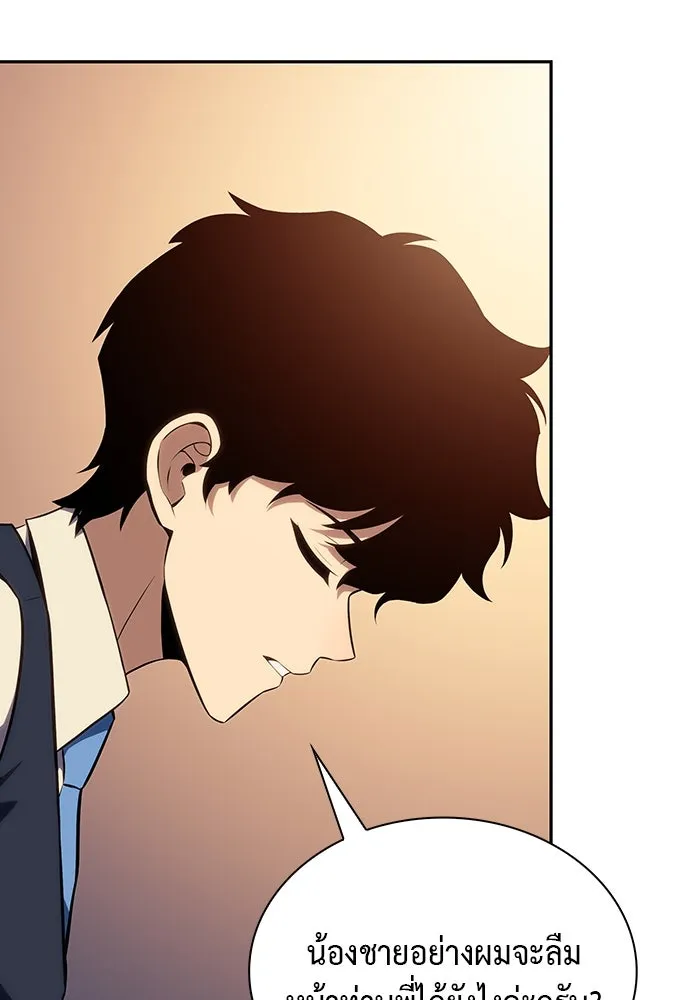 ลูกชายคนเล็กของดยุกคือมือสังหาร ตอนที่ 14 รูปที่ 74
