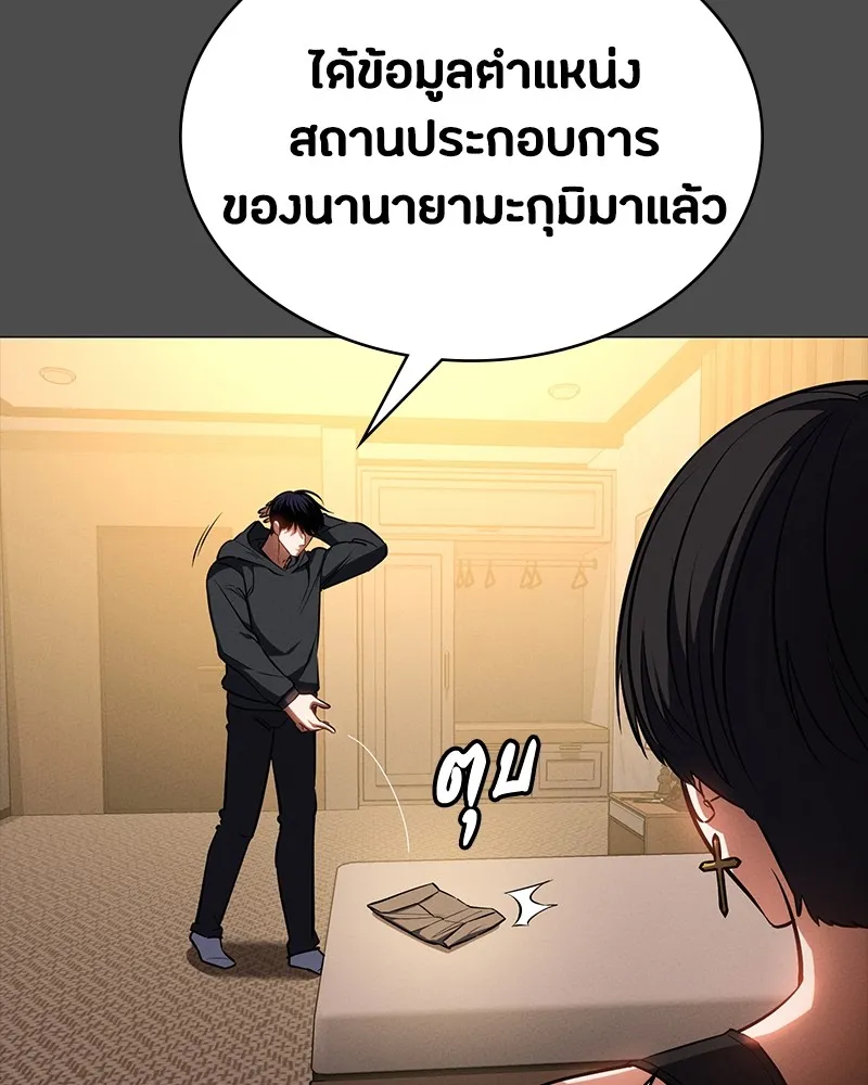 มือสังหารพันธุ์อมตะ ตอนที่ 22 รูปที่ 2