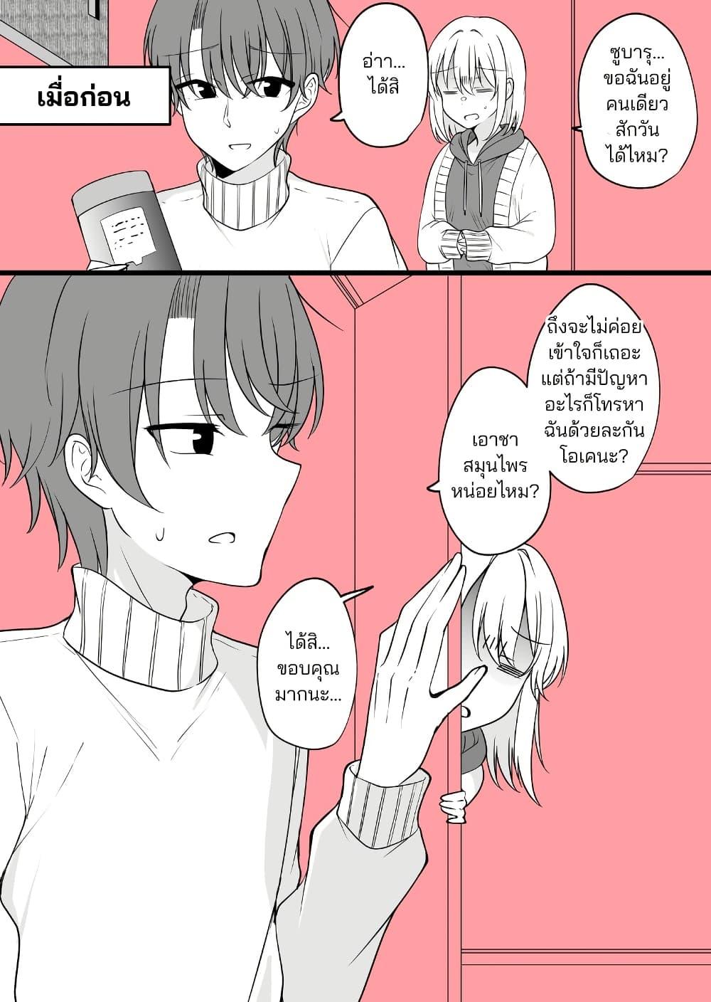 Manga-lc-com อ่านมังงะ อ่านการ์ตูน ออนไลน์ ฟรี Daily Life of a Couple in Which the Boyfriend Became a Girl One Day ตอนที่ 1 2 3 4 5 6 7 8 9 10 11 12 13 14 ฟรี ไม่มีโฆษณา Manga-lc - อ่าน มังงะ อ่าน การ์ตูน ออนไลน์ อ่านมังงะ ฟรี