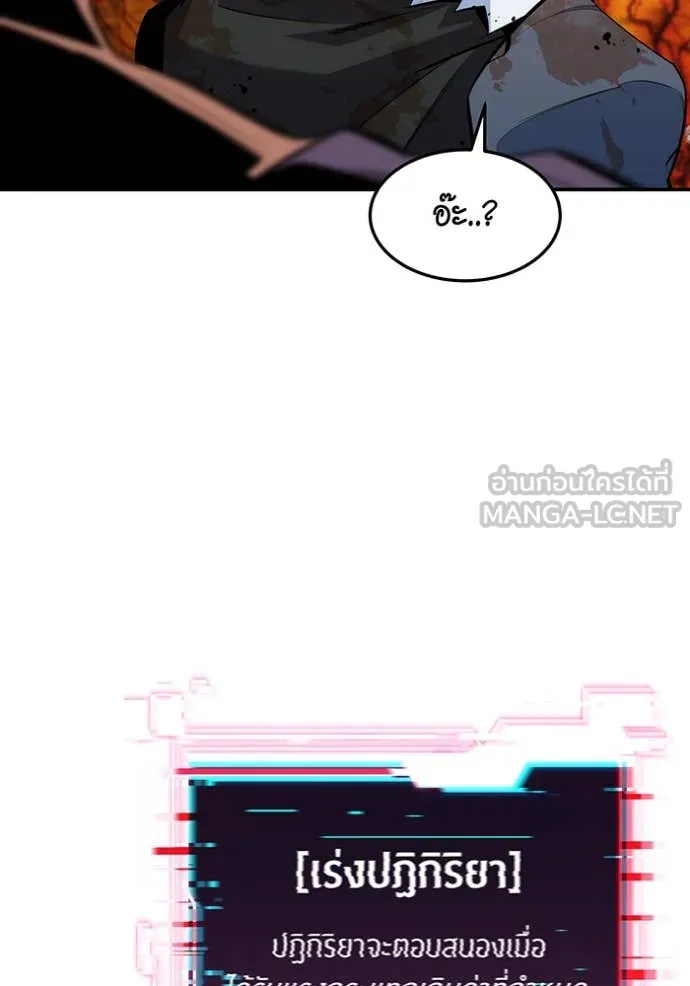 แยกร่าง ล่าอัตโนมัติ ตอนที่ 159 รูปที่ 126