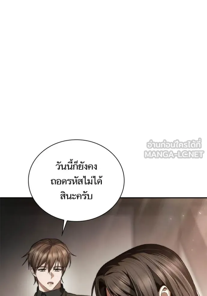 ชาตินนี้น้องขอ ตอนที่ 153 รูปที่ 131