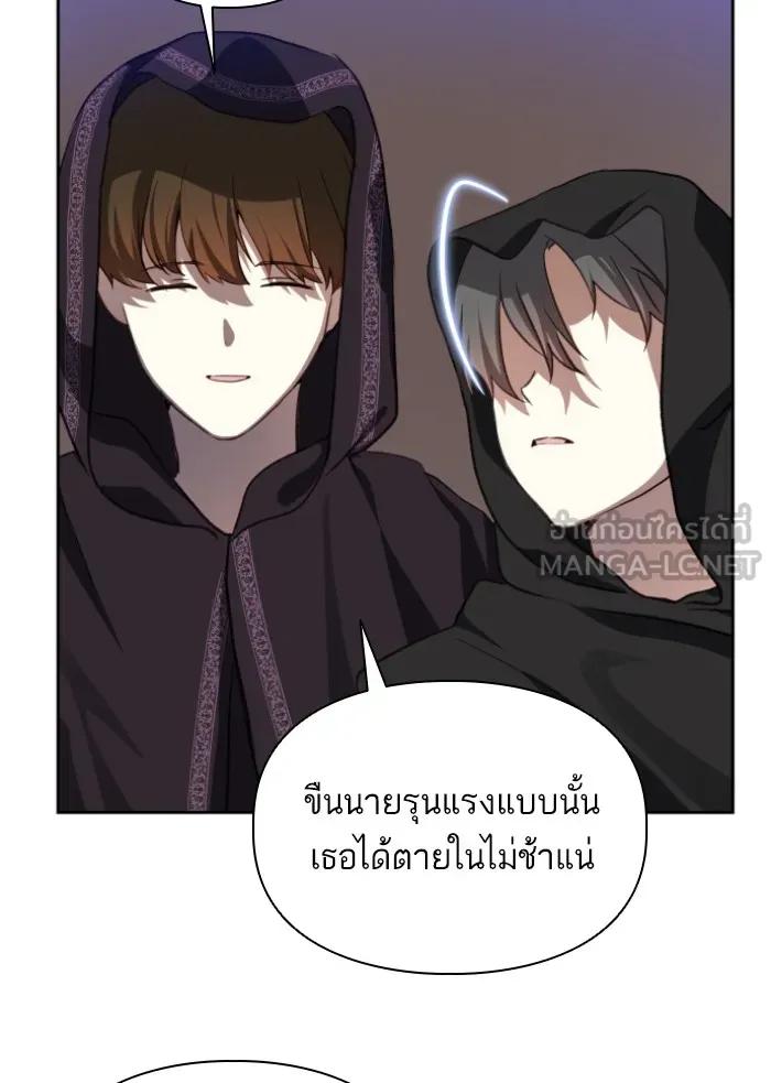 บุตรสาวของดยุกปีศาจ ตอนที่ 43 รูปที่ 63