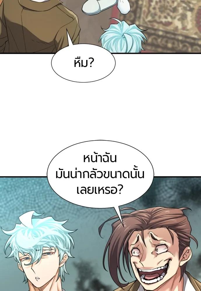 ยอดสถาปนิกผู้พิทักษ์อาณาจักร ตอนที่ 72 รูปที่ 59