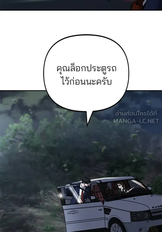 เลวฟาดเลว ตอนที่ 165 รูปที่ 46