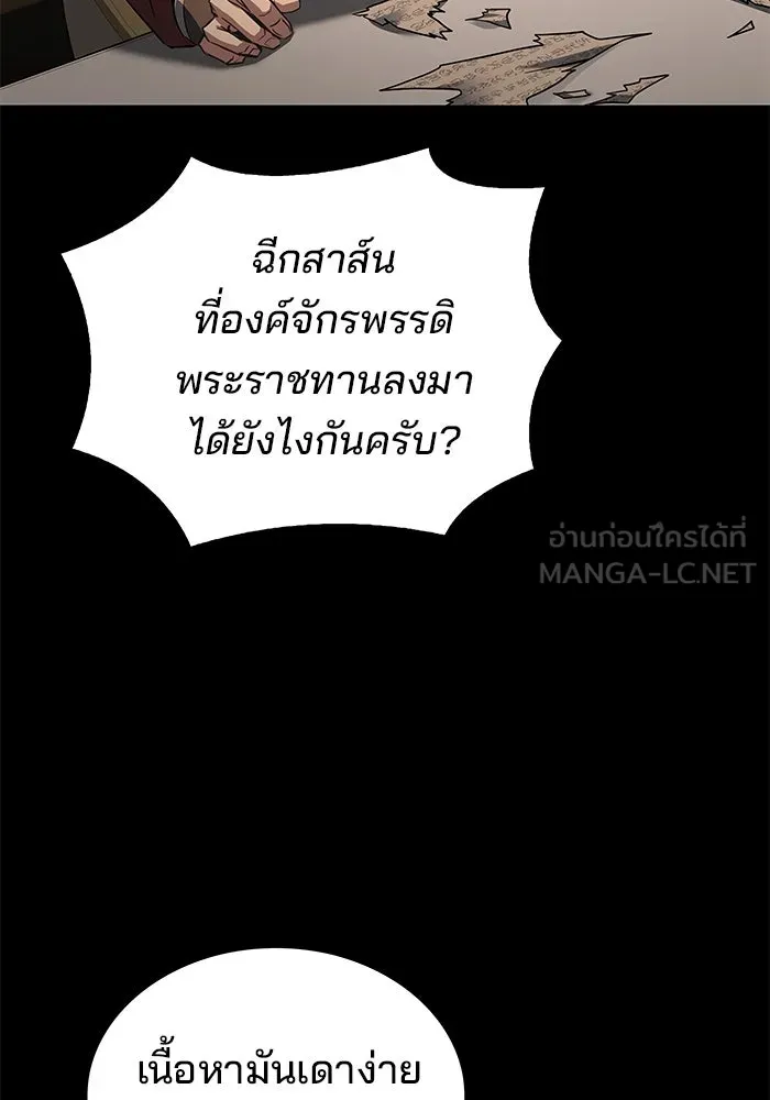 ครัวจอมเวท ตอนที่ 48 รูปที่ 30