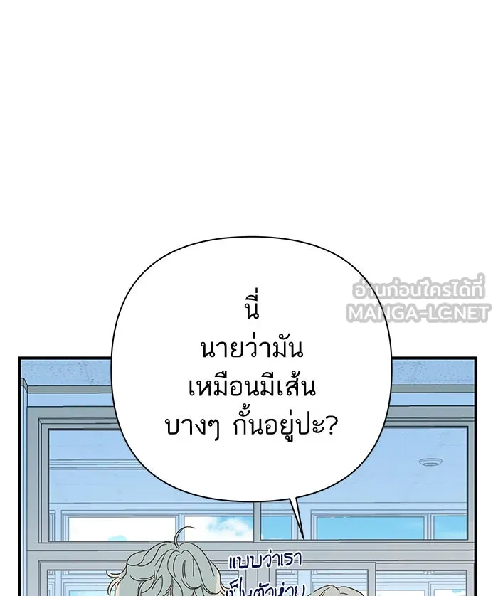 ฉันมันร้าย หรือเพราะโลกไม่น่ารัก ตอนที่ 96 รูปที่ 75