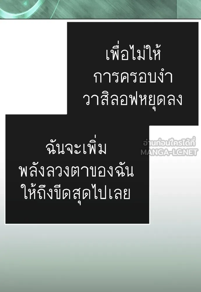 ยุคแห่งยอดมนุษย์ ตอนที่ 147 รูปที่ 54