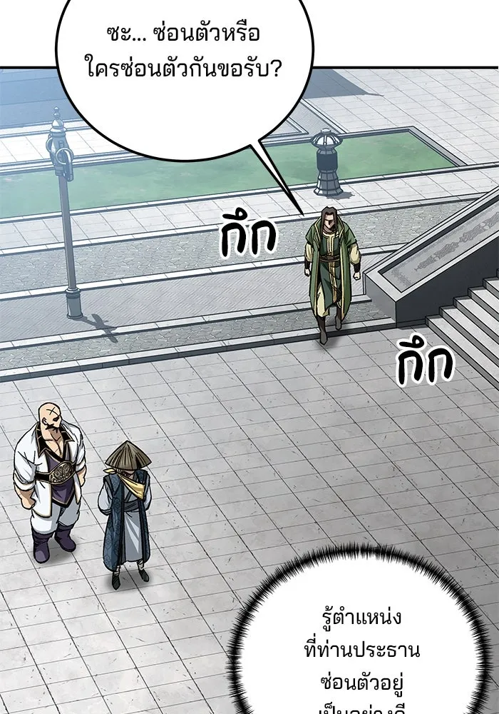 คุณปู่จอมยุทธกับหลานสาวสุดแกร่ง ตอนที่ 29 รูปที่ 38