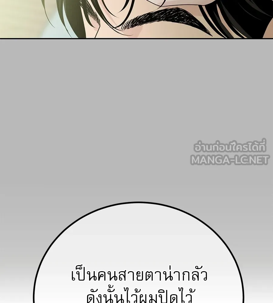 รักหลอกหยอกแฟนเก่า ตอนที่ 11 รูปที่ 30