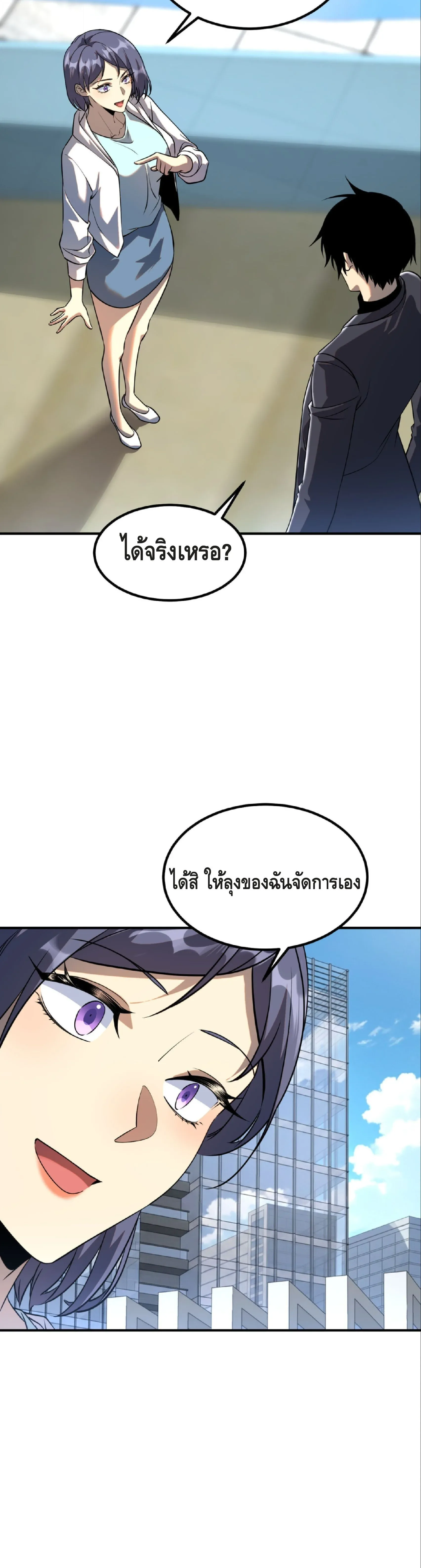 Awakening the Purple Thunder at the Beginning ปล_กอาช_พระด_บ S เทพอ_สน_ม_วงสวรรค_ ตอนที่ ตอนที่ 46 รูปที่ 9