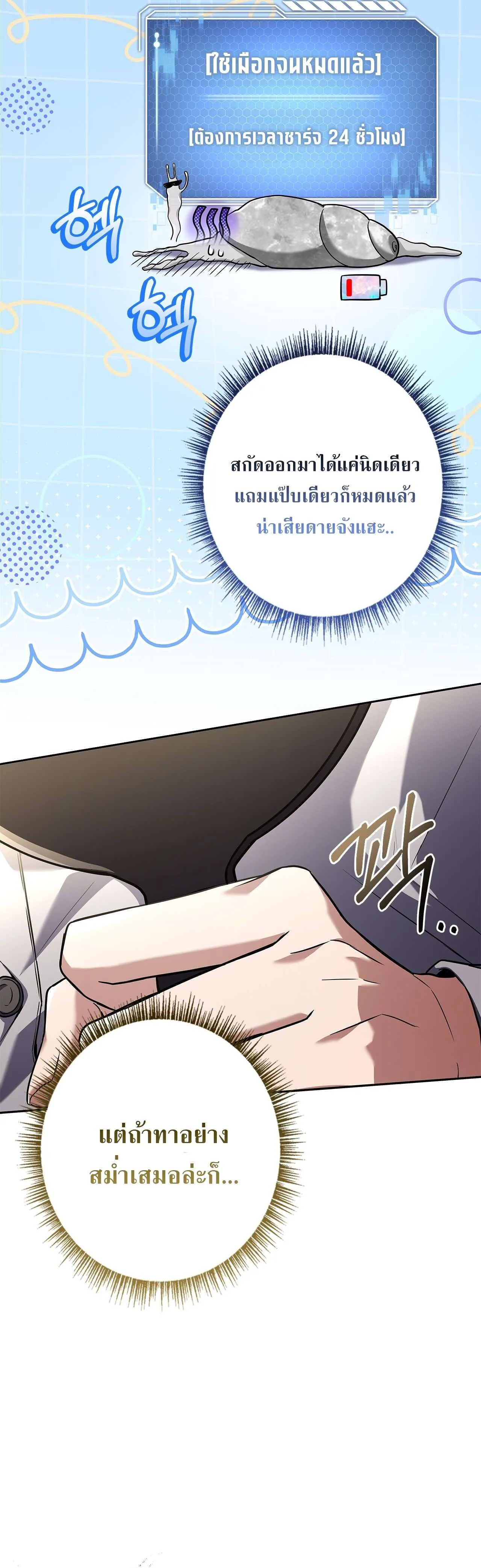 Only I Have an EX-Grade Summon ฉ_นค_อผ_อ_ญเช_ญระด_บแรงก_ EX ตอนที่ ตอนที่ 29 รูปที่ 10