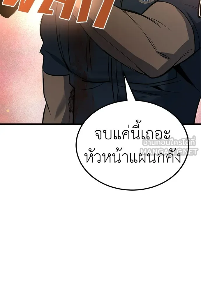ผู้คุมหมายเลข 0 ตอนที่ 49 รูปที่ 132