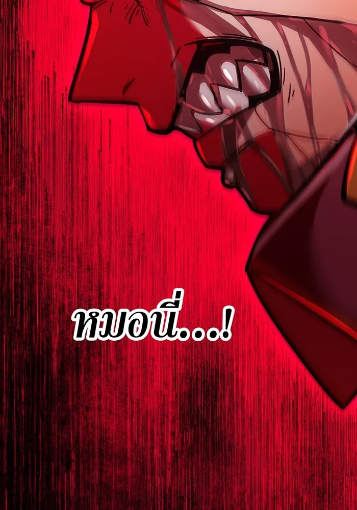 เพลเยอร์เลือดเทวะ ตอนที่ 40 เพื่อนแท้ รูปที่ 166