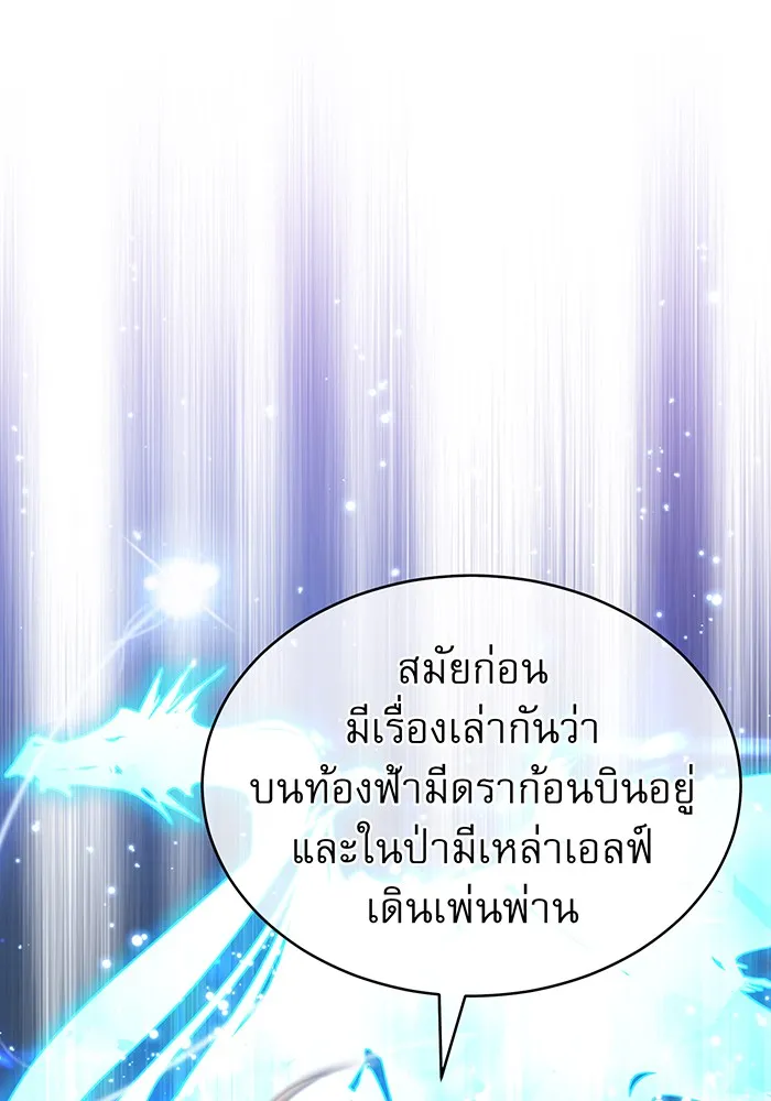 จอมเวทเกิดใหม่ในรอบ 66666 ปี ตอนที่ 32 รูปที่ 20