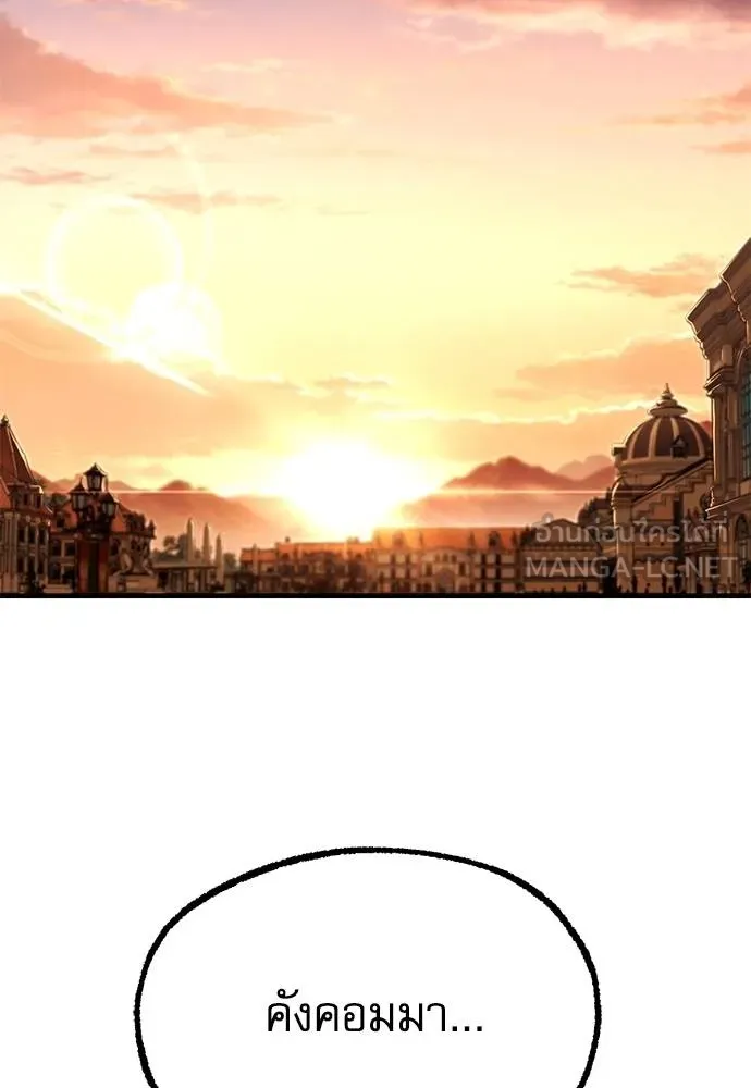 ชำแหละอะคาเดมี ตอนที่ 39 รูปที่ 86