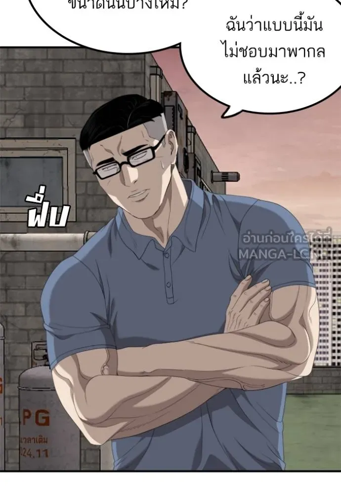 BAD GUY ตอนที่ 237 รูปที่ 39