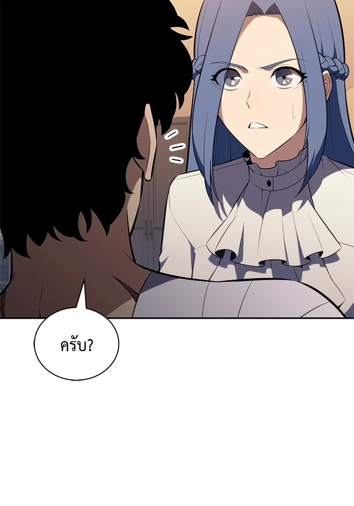 ลูกชายคนเล็กของดยุกคือมือสังหาร ตอนที่ 38 รูปที่ 20