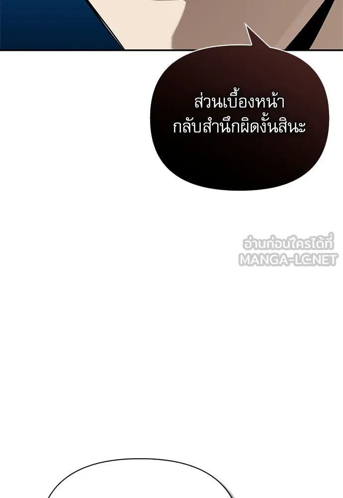 ชีวิตฮีลใจนายฮันเตอร์คลาส S ตอนที่ 16 รูปที่ 15