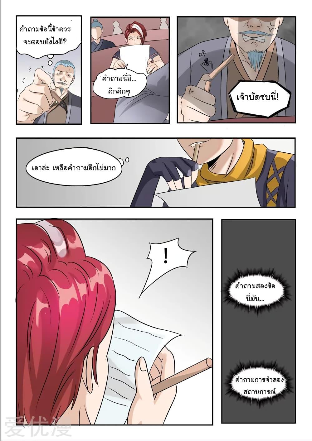 Manga-lc-com อ่านมังงะ อ่านการ์ตูน ออนไลน์ ฟรี Martial Master ตอนที่ 1 2 3 4 5 6 7 8 9 10 11 12 13 14 ฟรี ไม่มีโฆษณา Manga-lc - อ่าน มังงะ อ่าน การ์ตูน ออนไลน์ อ่านมังงะ ฟรี